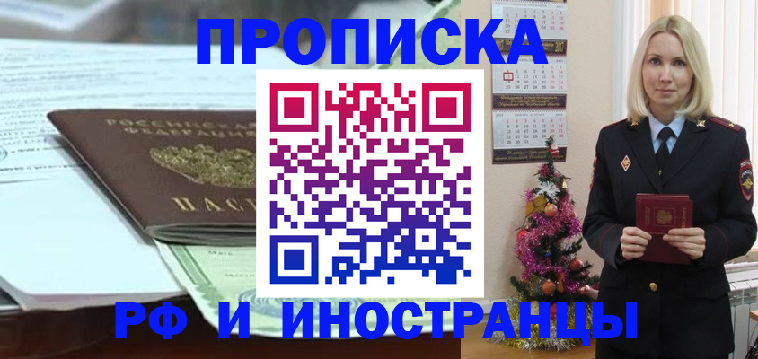 временная регистрация в квартире в Шумихе