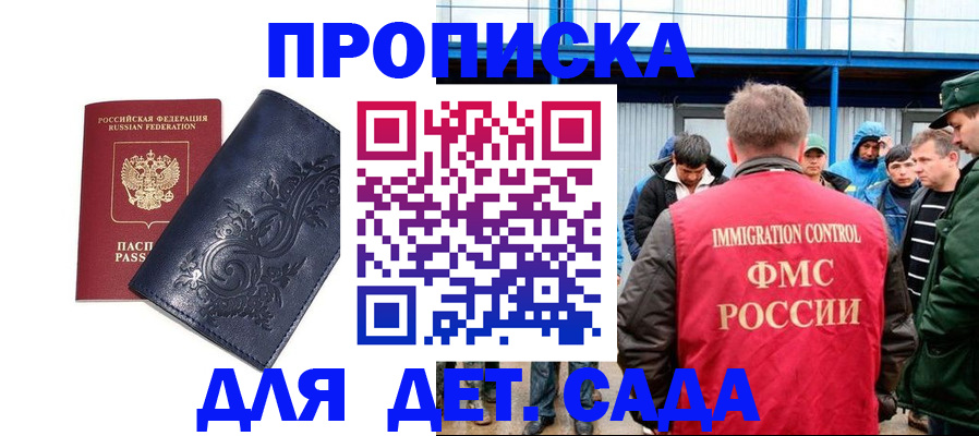 найти адрес прописки в Шумихе