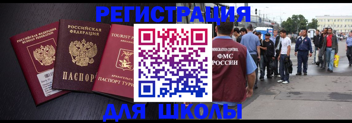 прописка для кредита в Шумихе